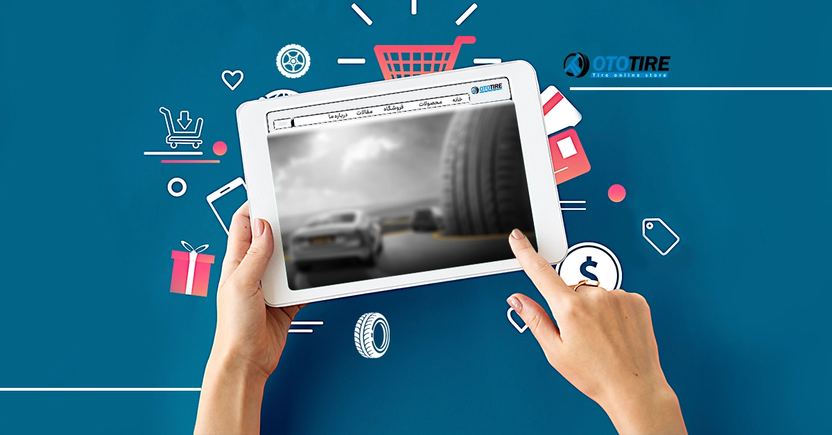 چرا اتوتایر بهترین فروشگاه آنلاین لاستیک است؟