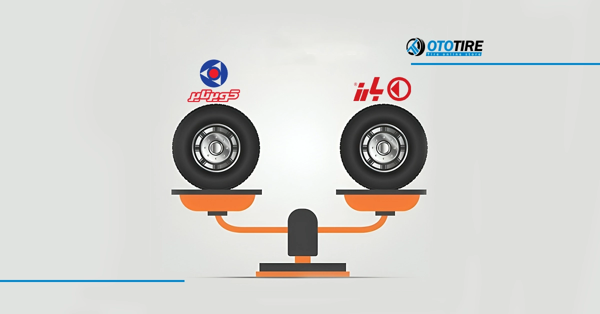 لاستیک بارز یا کویر تایر؟ راهنمای کامل تفاوت‌ها، مزایا و معایب آنها با اتوتایر